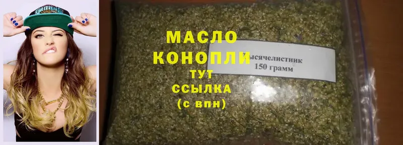 Дистиллят ТГК гашишное масло Велиж